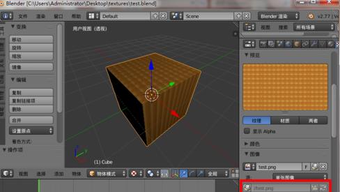 blender怎么保存纹理贴图?