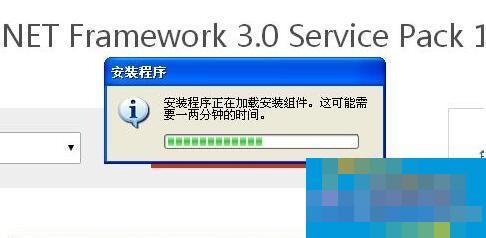 WinXP安装应用程序时出现0xc0000135失败的解决方法
