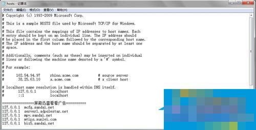Win7系统Hosts文件在哪里?怎么修复Hosts文件