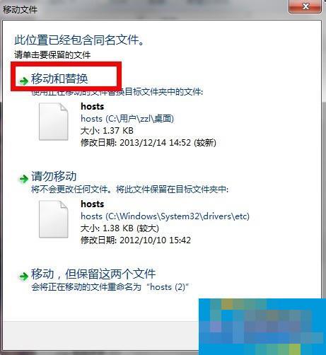 Win7系统Hosts文件在哪里?怎么修复Hosts文件