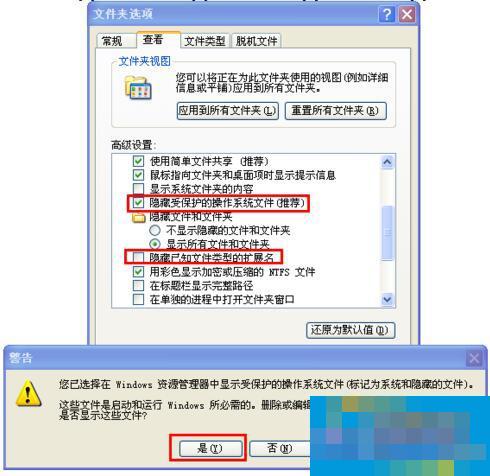 WinXP打开Word提示“对话框打开时命令无法执行”怎么办?