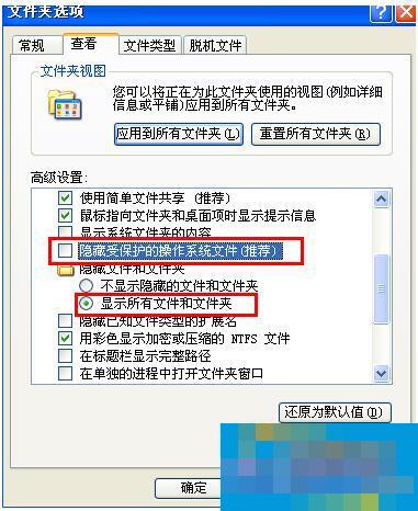 WinXP打开Word提示“对话框打开时命令无法执行”怎么办?