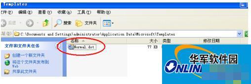 WinXP打开Word提示“对话框打开时命令无法执行”怎么办?