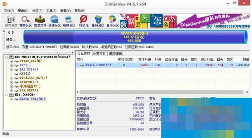 电脑提示移动硬盘参数错误的解决方法