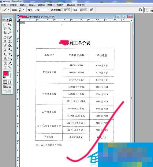 扫描的文件怎么修改?电脑修改扫描文件内容的方法