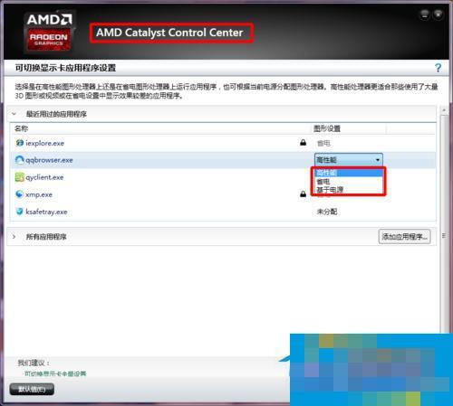 鼠标右键菜单没有显示卡属性和配置可交换显示卡选项怎么办?