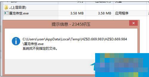 电脑提示系统找不到指定文件怎么办？