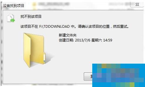 电脑提示系统找不到指定文件怎么办？