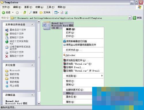 为什么Word只能用安全模式打开?Word不用安全模式打开的方法
