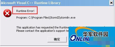 Win7电脑出现提示Runtime error怎么解决?