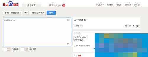 Win7电脑出现提示Runtime error怎么解决?