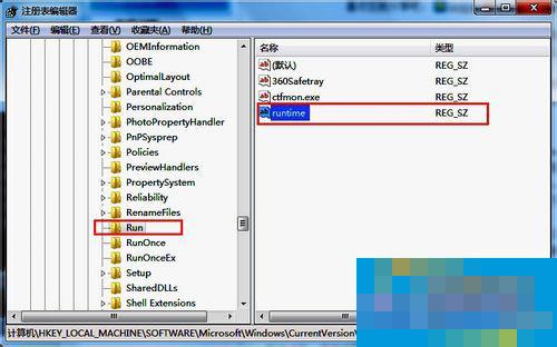 Win7电脑出现提示Runtime error怎么解决?