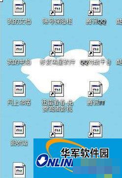 Win7电脑桌面图标变成白色如何解决?
