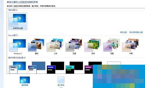 Win7电脑桌面图标变成白色如何解决?