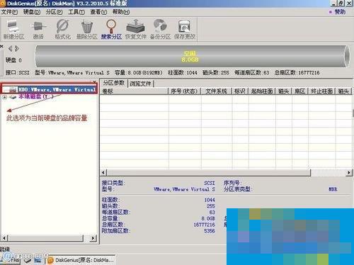 Win7系统Diskgenius怎么用?Diskgenius分区工具的使用方法