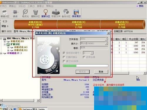 Win7系统Diskgenius怎么用?Diskgenius分区工具的使用方法