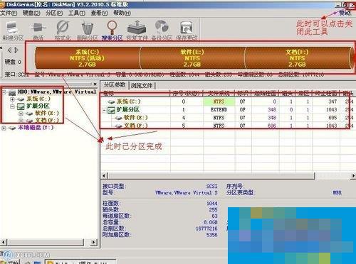 Win7系统Diskgenius怎么用?Diskgenius分区工具的使用方法