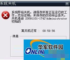 电脑定时自动关机命令怎么使用?