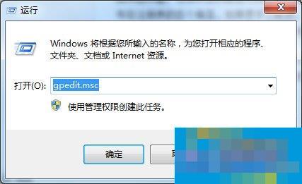 Win7本次操作由于这台计算机的限制而被取消怎么办?