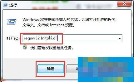 Win7系统出现错误代码0X80004005如何解决?