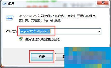 Win7系统出现错误代码0X80004005如何解决?