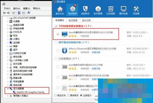 Win7设备管理器里的3D视频控制器是什么?安装3D视频控制器驱动的方法