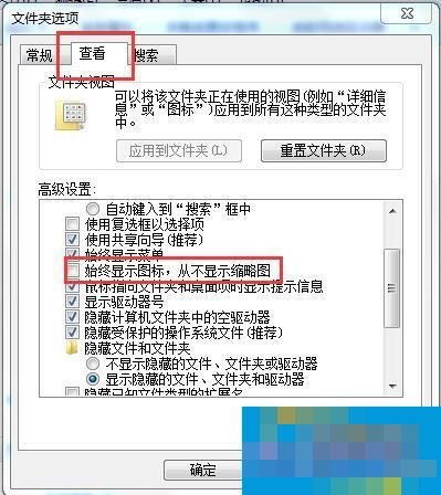 Win7资源管理器已停止工作怎么办?