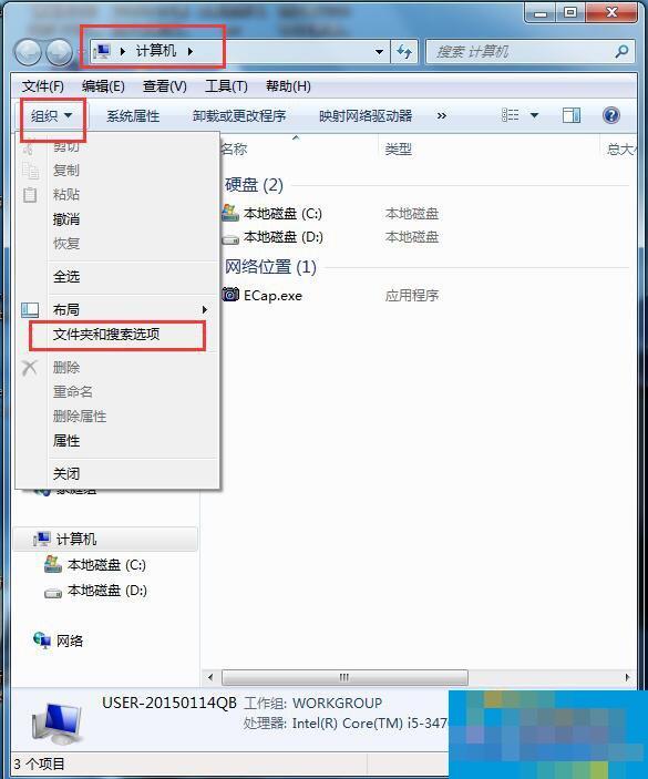 Win7资源管理器已停止工作怎么办?