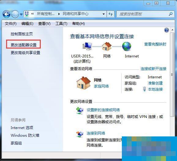 Win7网关怎么设置?设置网关的方法