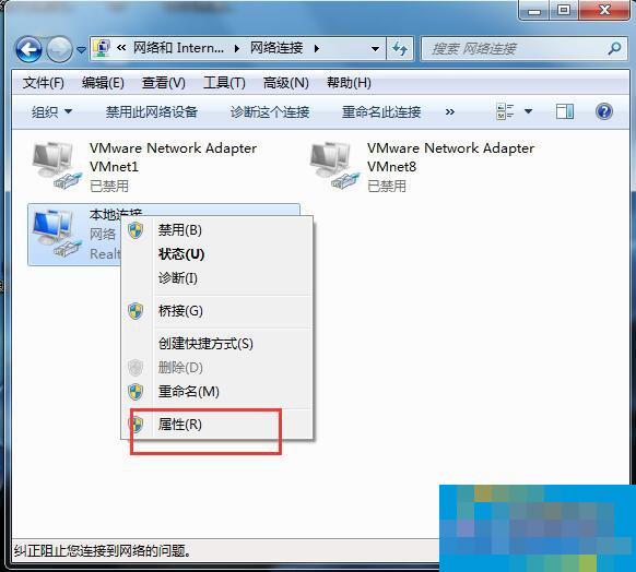 Win7网关怎么设置?设置网关的方法