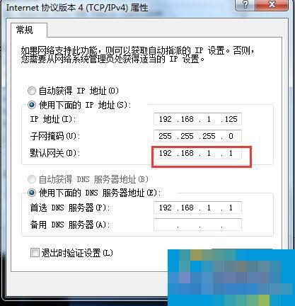 Win7网关怎么设置?设置网关的方法