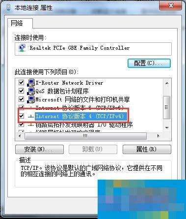 Win7网关怎么设置?设置网关的方法
