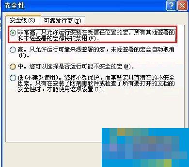WinXP无法初始化Visual Basic环境怎么解决?