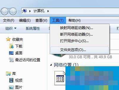 Win7该文件没有与之关联的程序来执行操作的解决方法