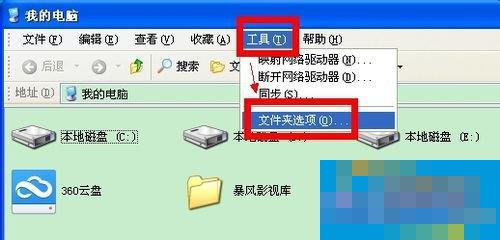 WinXP怎么改扩展名?改文件扩展名的方法和步骤