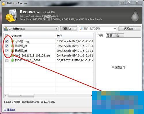 电脑怎么找回删除的文件?找回删除文件的方法