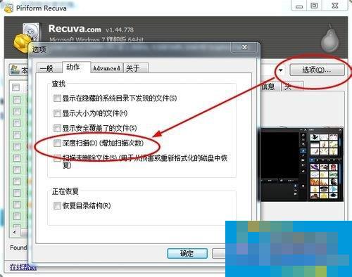 电脑怎么找回删除的文件?找回删除文件的方法