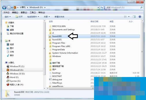 硬盘根目录是什么意思?存放哪里?