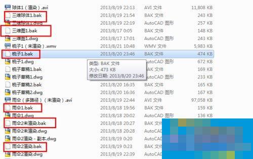 bak文件怎么打开?打开bak文件的方法