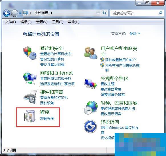Win7系统添加IIS功能的方法