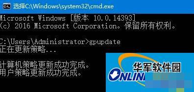 Win10关闭防火墙提示:出于安全原因 某些设置由系统管理员管理的解决方法