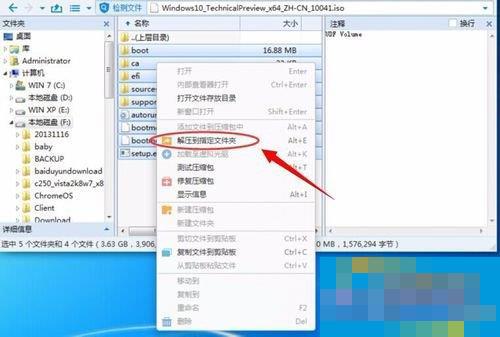 Win7系统如何使用nt6 hdd installer安装Win10系统?