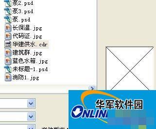 Win7系统打开CDR文件是空白怎么办?