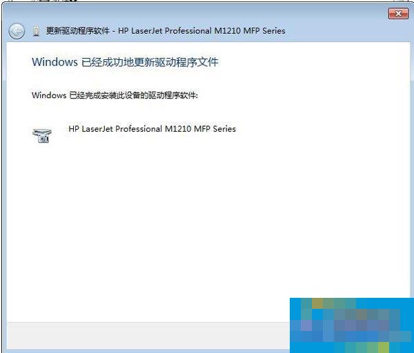 Win7打印机驱动无法安装的解决方法