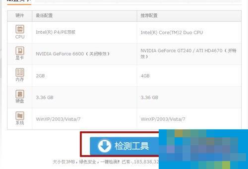 电脑玩LOL的配置要求是什么?LOL电脑配置检测方法
