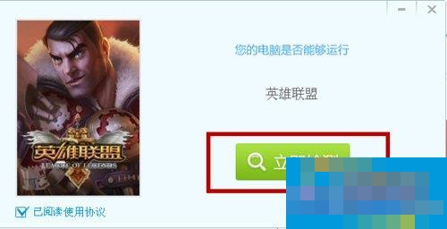 电脑玩LOL的配置要求是什么?LOL电脑配置检测方法