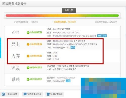 电脑玩LOL的配置要求是什么?LOL电脑配置检测方法