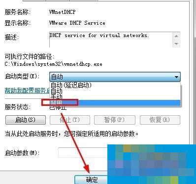 Win7系统虚拟机VMware怎么完全卸载干净?