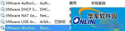 Win7系统虚拟机VMware怎么完全卸载干净?