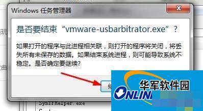 Win7系统虚拟机VMware怎么完全卸载干净?